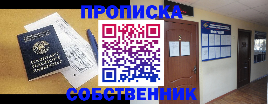 прописка для кредита в Воронежской области