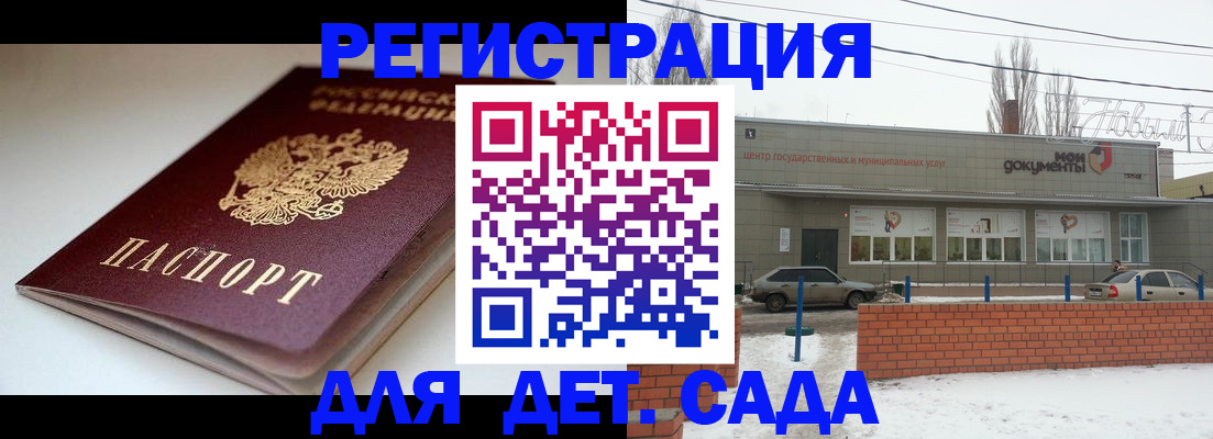 временная регистрация поиск в Воронежской области