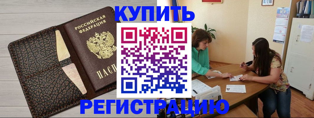 временная прописка в Воронежской области